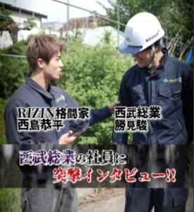 株式会社西武総業様　様 ロゴ